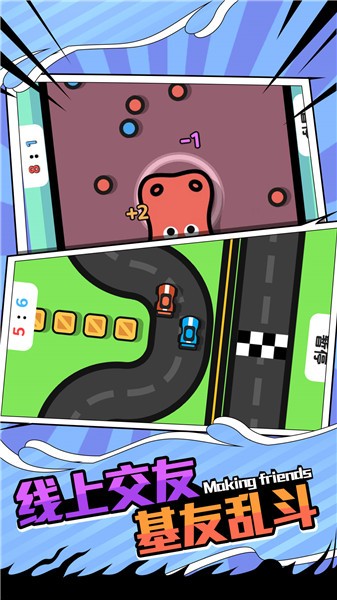 双人PK赛图4
