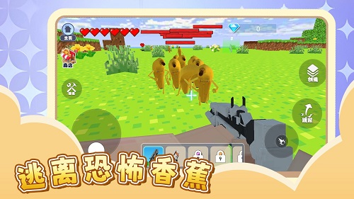 逃离恐怖香蕉图1