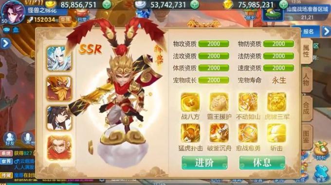 戰(zhàn)寵西游安卓