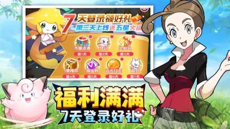 神寵召喚師手游官方版 