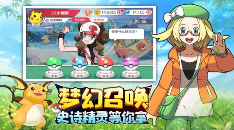 神寵召喚師手游官方版 