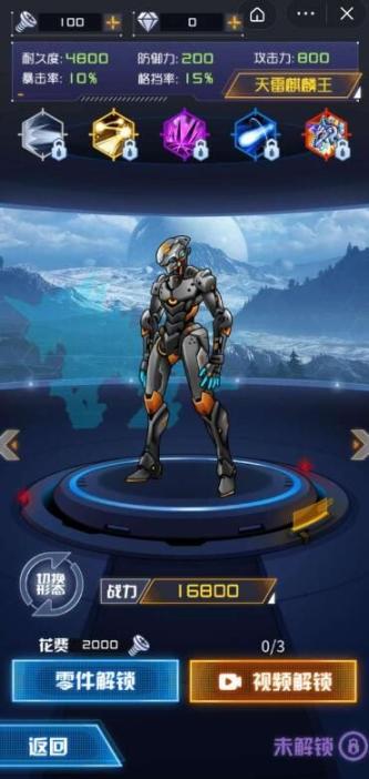 機(jī)甲斗獸場(chǎng)2最新版