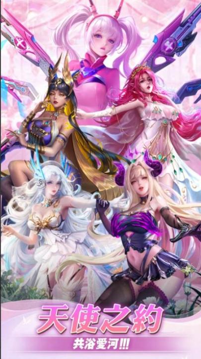 圣域之翼女神再臨手游官方版 