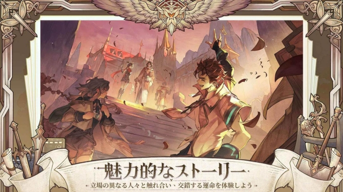 菲婭之詩手游日服