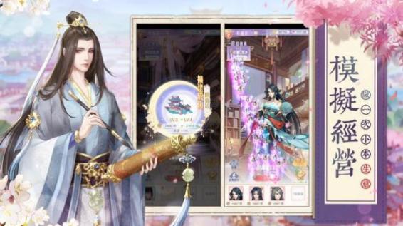 烟雨绘长安最新版图3