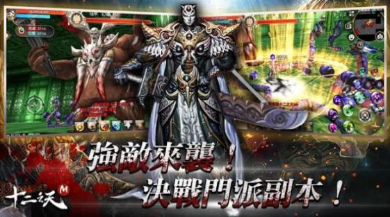 十二之天失落的武俠正版