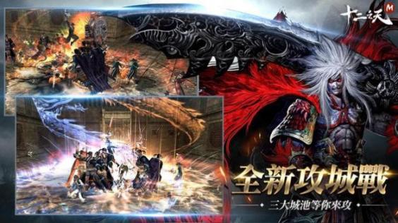 十二之天失落的武俠正版