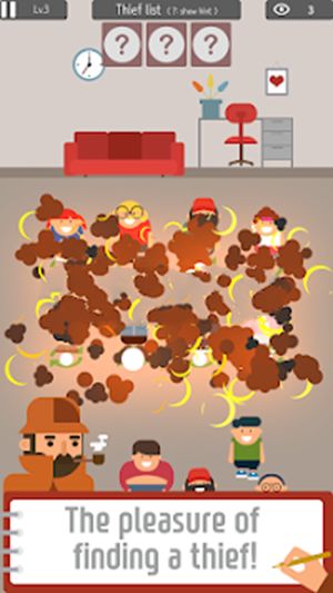 誰是小偷游戲官方版