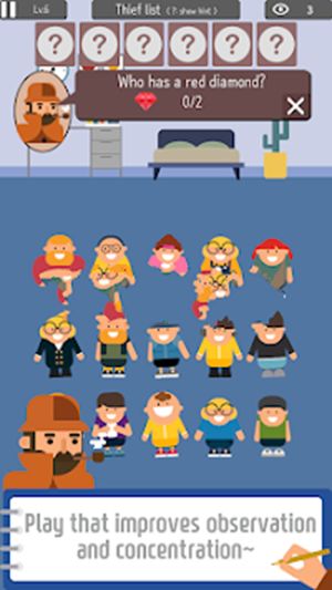 誰是小偷游戲官方版