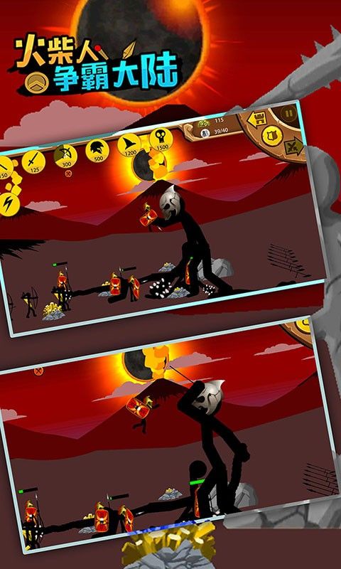 火柴人爭(zhēng)霸大陸