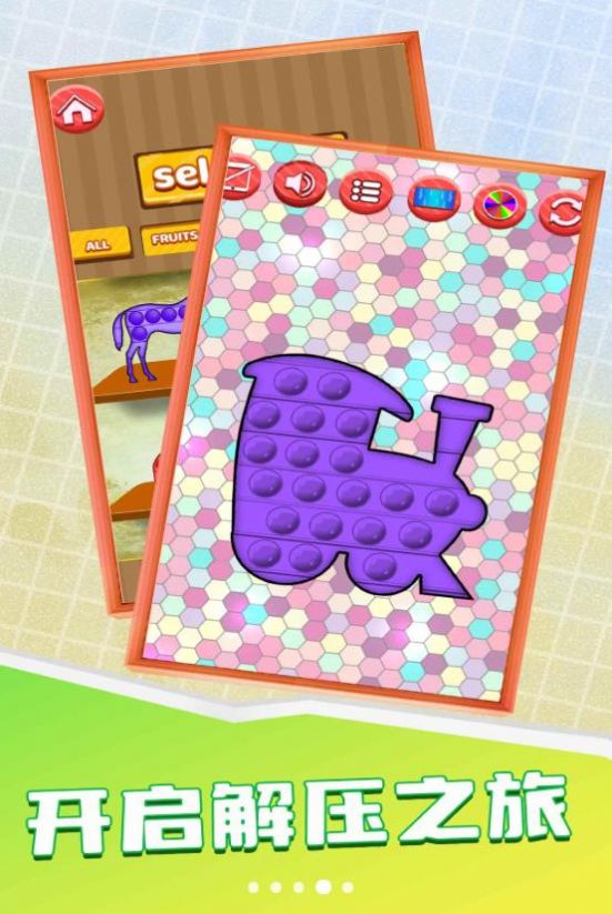 輕松減壓模擬器游戲