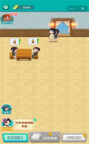 金幣酒館紅包版