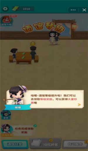 金幣酒館紅包版