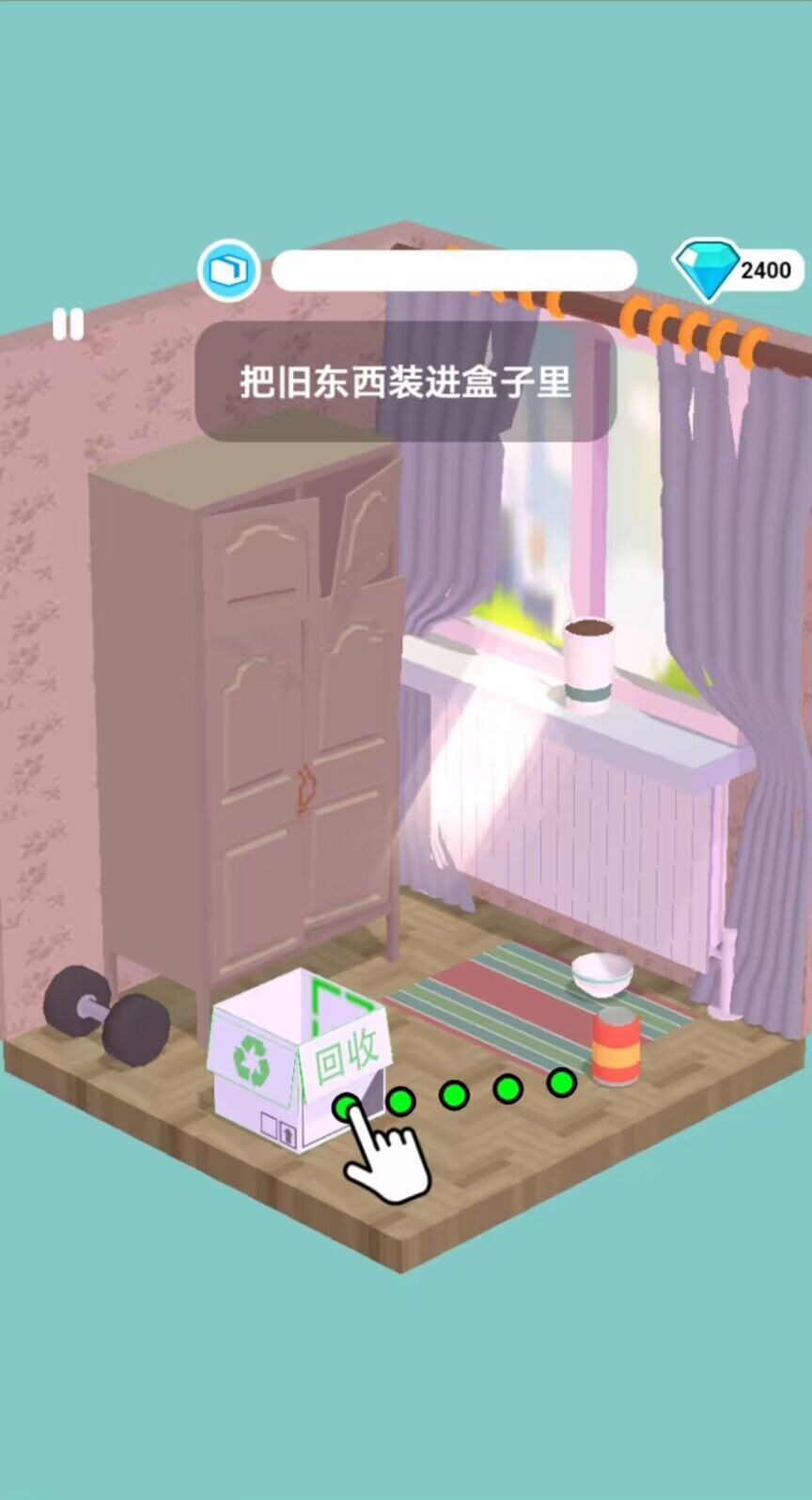 開心裝修館游戲正式版