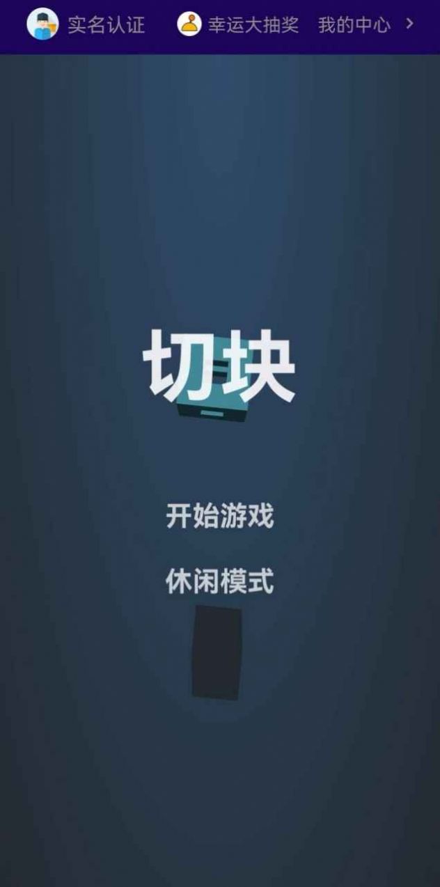 长条消除5游戏最新版