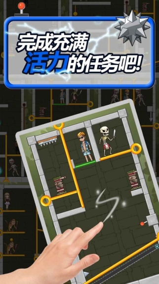 拼圖救援拔銷游戲最新版