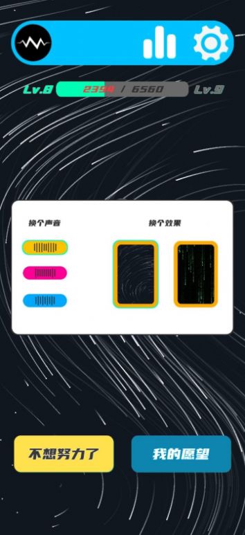 我的許愿鐘游戲安卓版