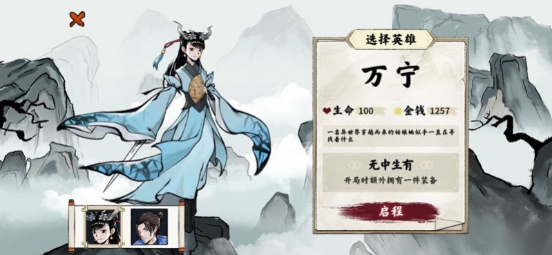 異獸自走棋蘋果版