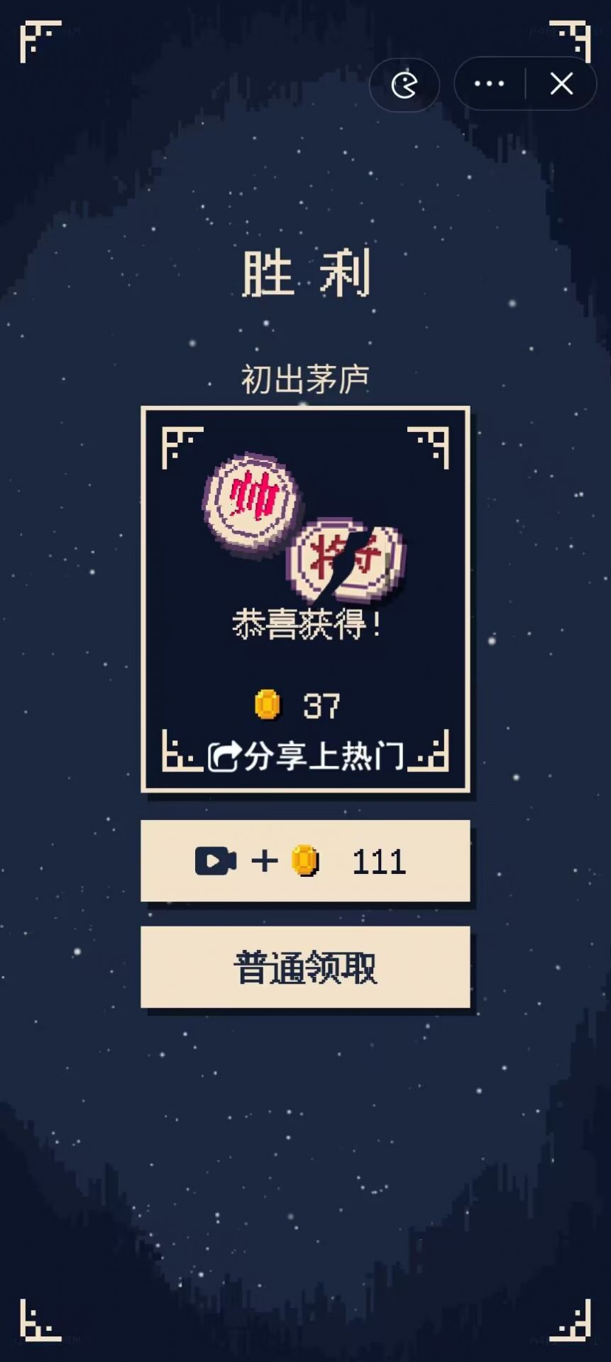 抖音硬核象棋游戲 