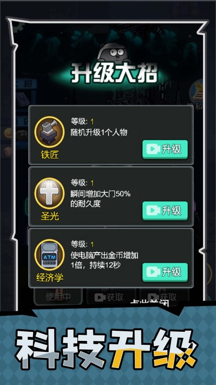 家园守护者游戏最新版图3