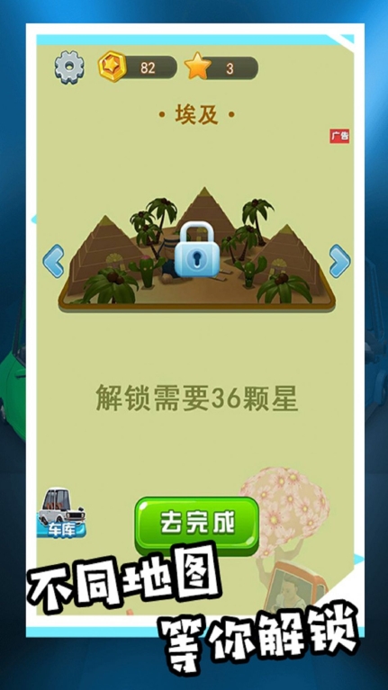 模擬駕駛汽車(chē)城市3D游戲最新版