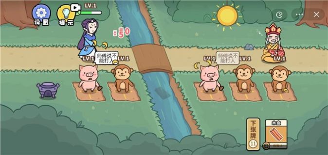 抖音扯個(gè)蛋子小游戲最新安卓版