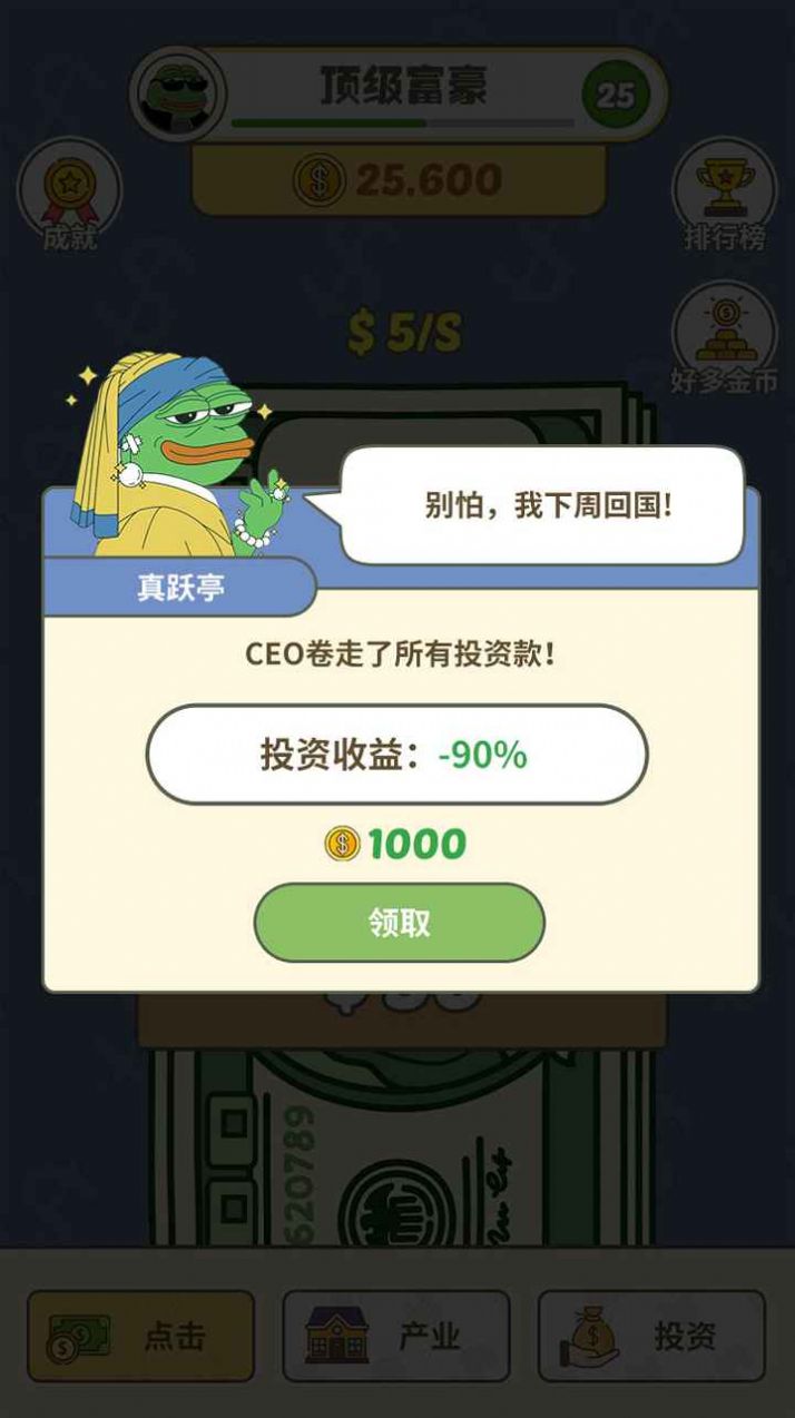 掙個(gè)小目標(biāo)游戲最新手機(jī)版