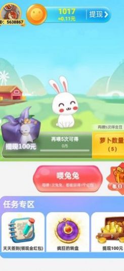 財(cái)富農(nóng)場(chǎng)游戲