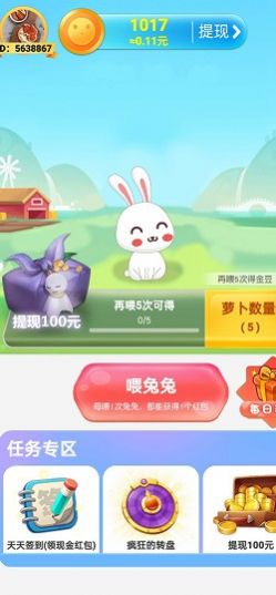 財(cái)富農(nóng)場(chǎng)游戲