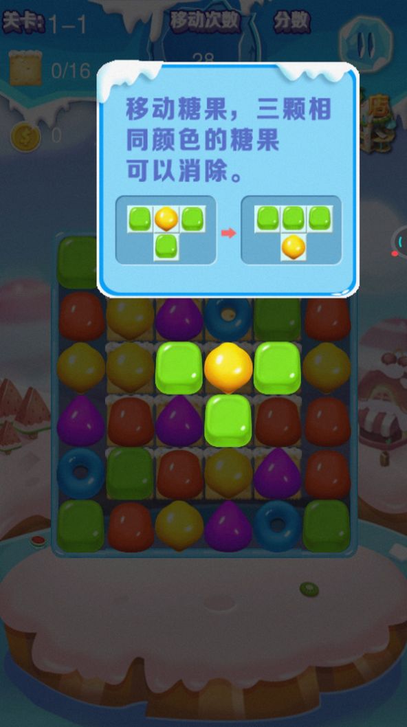 糖果果熊游戏安卓版