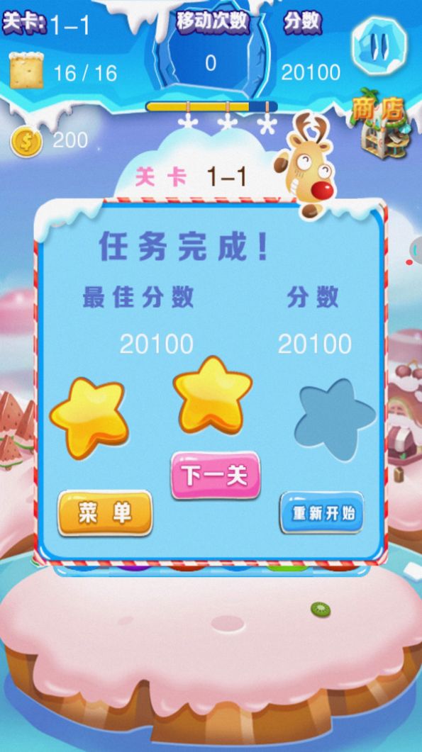 糖果果熊游戏安卓版
