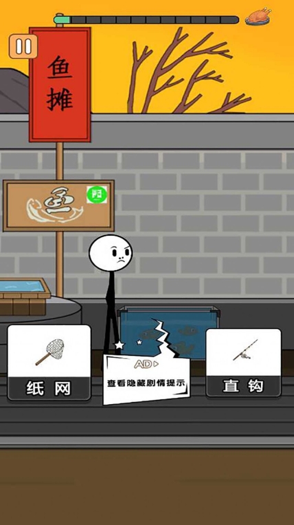 火柴人過大年游戲安卓版