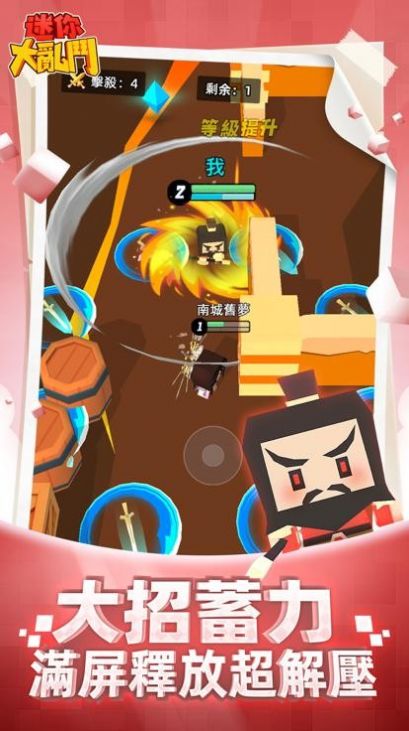 新迷你乱斗游戏正版