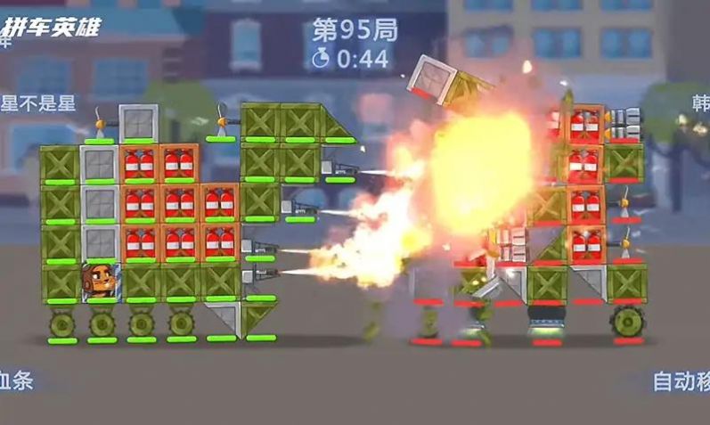 拼車英雄抖音游戲最新版