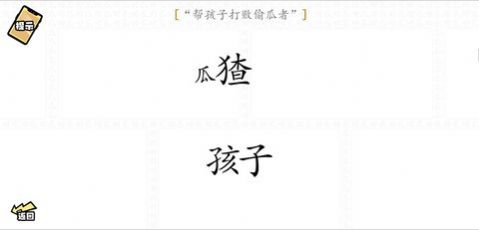 腦洞群英傳三國版