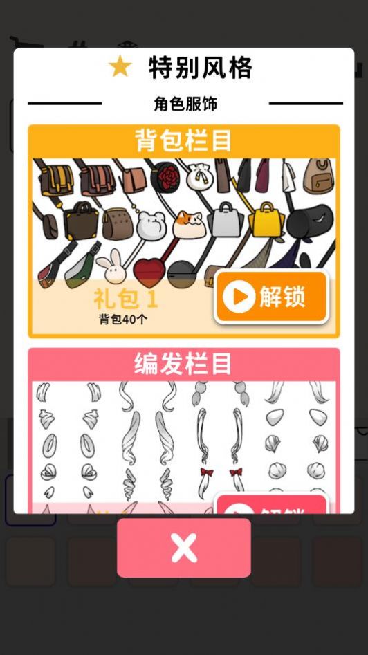 玩偶樂園游戲最新手機版