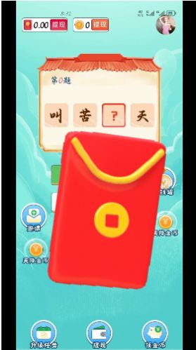 苗寶典猜成語(yǔ)游戲