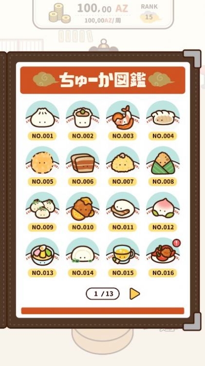 旋轉飲茶游戲安卓版