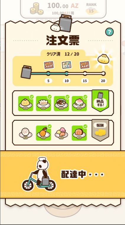 旋轉飲茶游戲安卓版