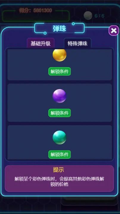 放置球球游戲最新版