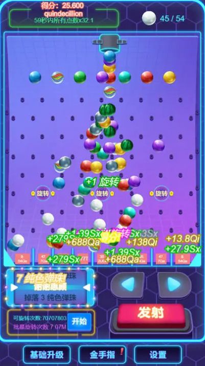 放置球球游戲最新版