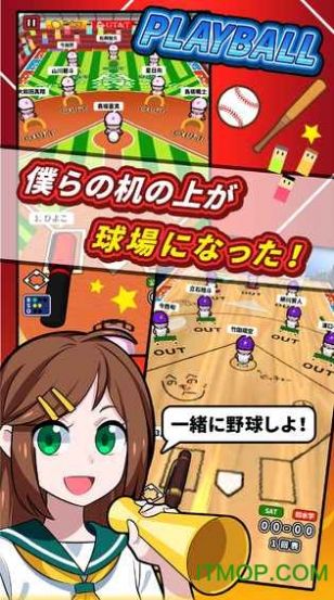 桌面棒球競技游戲安卓版