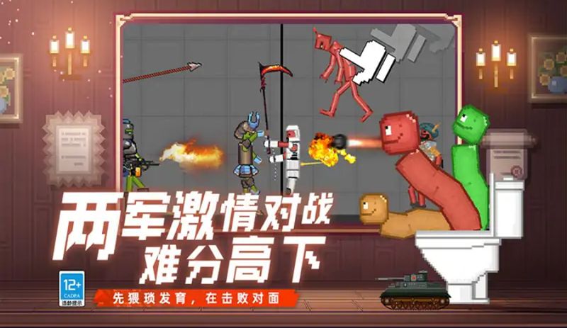 馬桶人史詩決斗正版