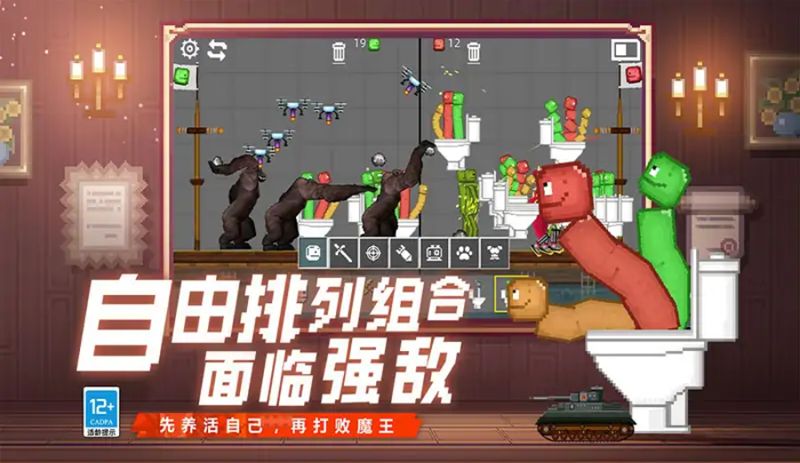 馬桶人史詩決斗正版