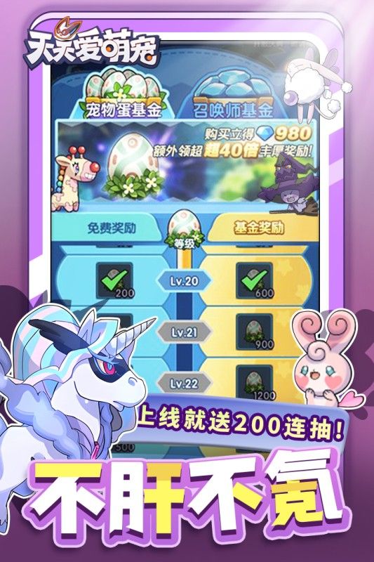 天天愛(ài)萌寵小游戲最新版