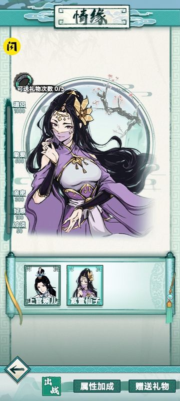 我就想修真游戏最新版图3