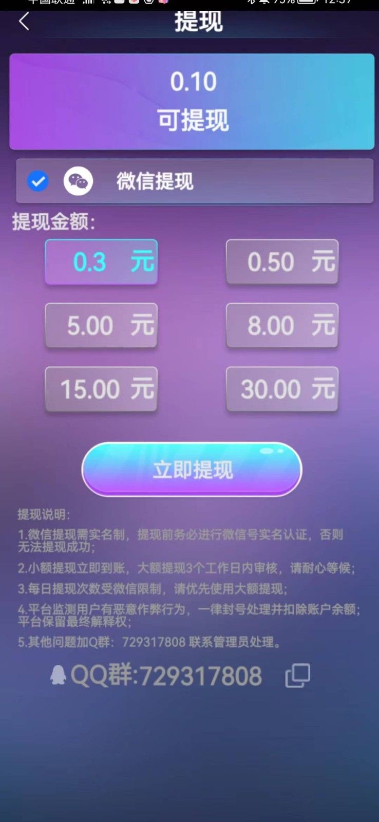 快乐奏响曲11游戏领红包安卓版