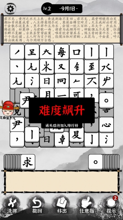 熊寶寶學漢字游戲安卓版