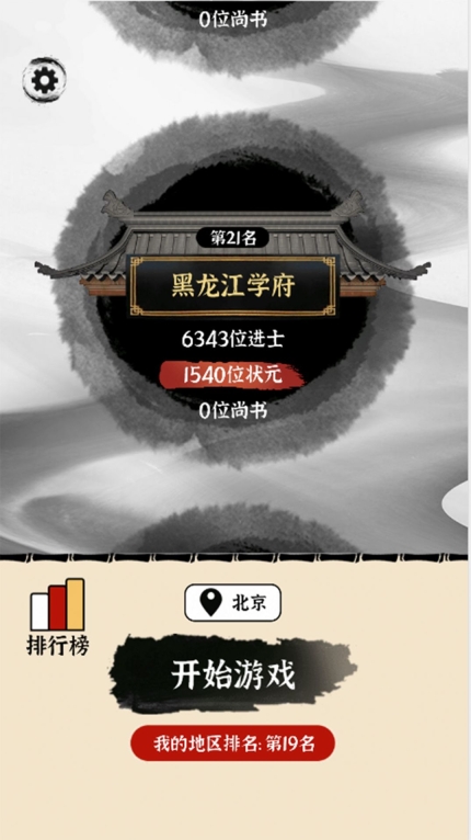 熊寶寶學漢字游戲安卓版