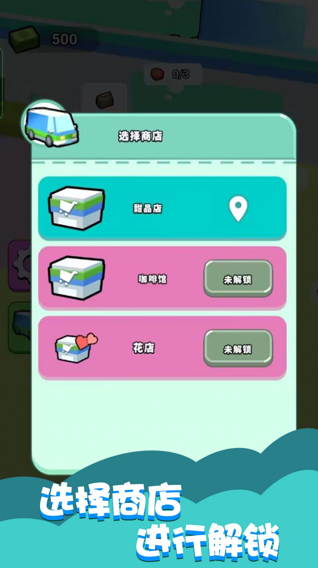 樓下小賣部游戲最新安卓版